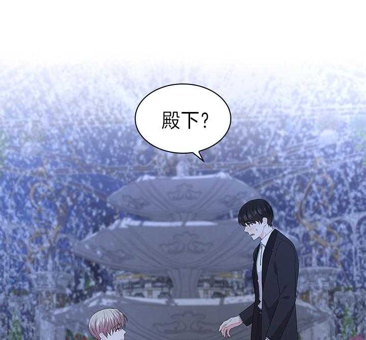 你爸爸是谁?(番外) 第105话 第41页