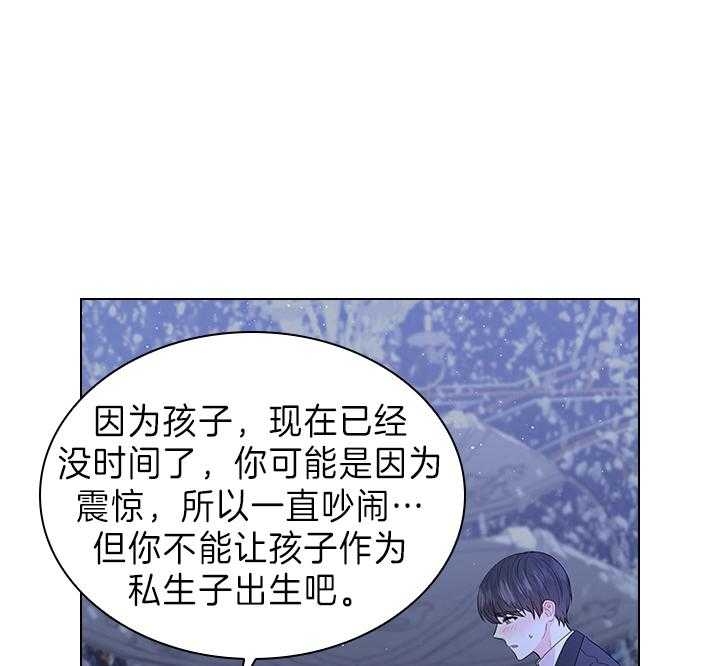 你爸爸是谁?(番外) 第105话 第43页