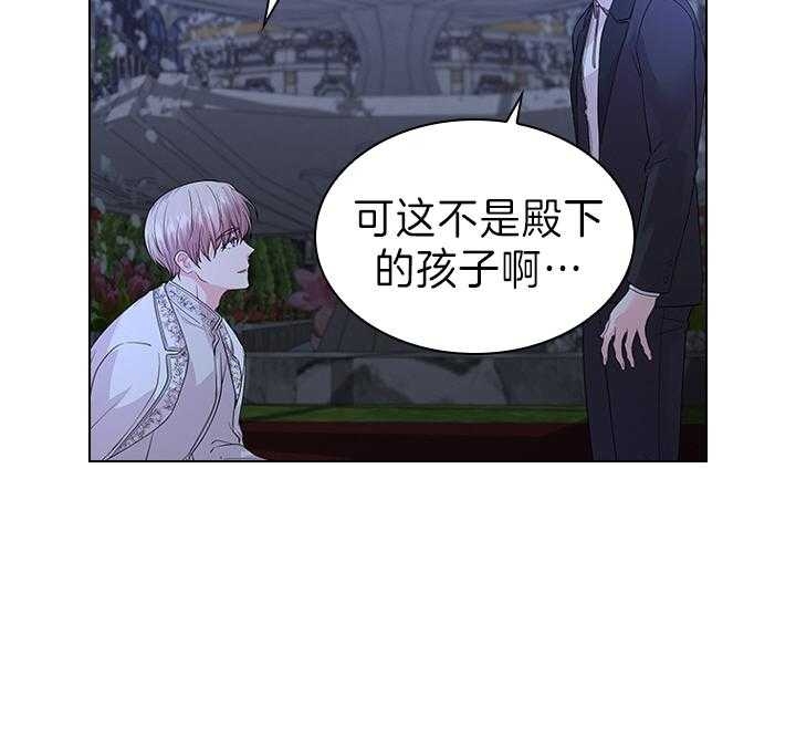 你爸爸是谁?(番外) 第105话 第44页
