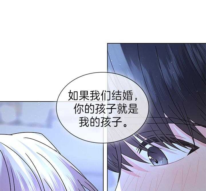 你爸爸是谁?(番外) 第105话 第45页