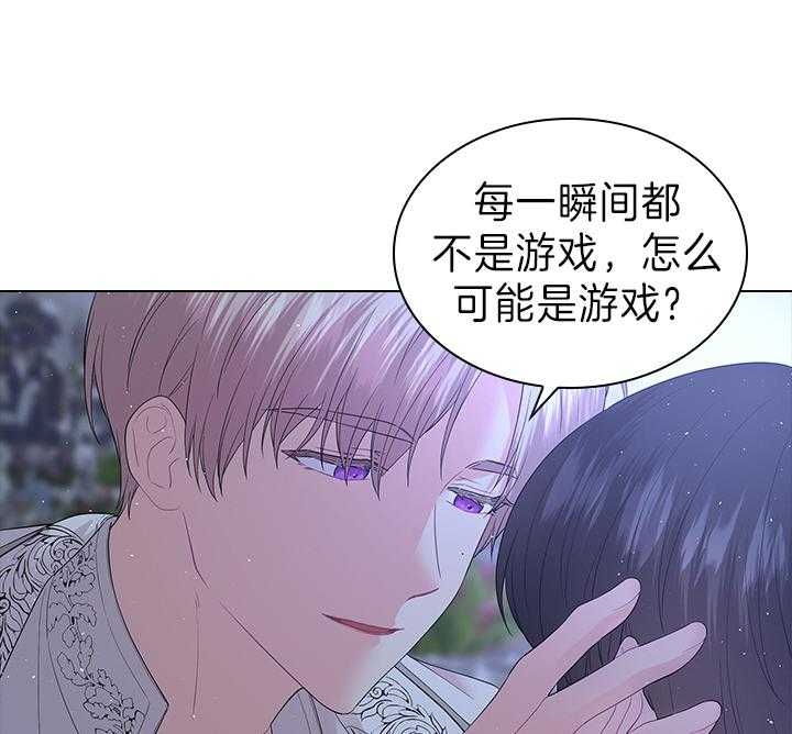 你爸爸是谁?(番外) 第105话 第50页
