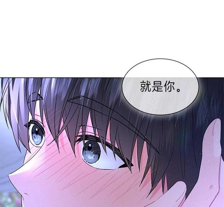 你爸爸是谁?(番外) 第105话 第52页