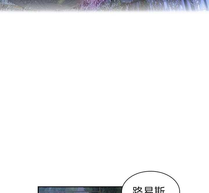 你爸爸是谁?(番外) 第105话 第10页