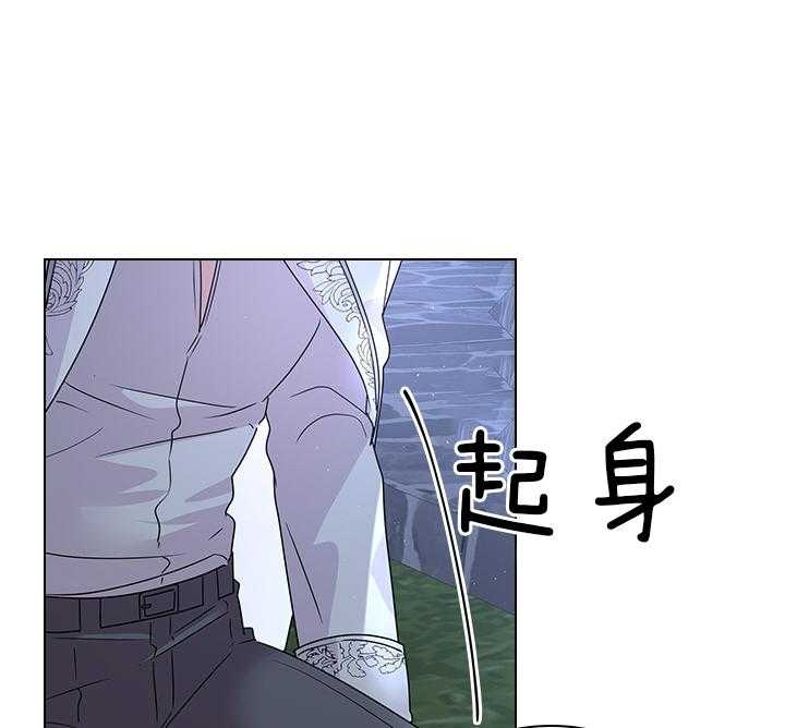 你爸爸是谁?(番外) 第106话 第43页