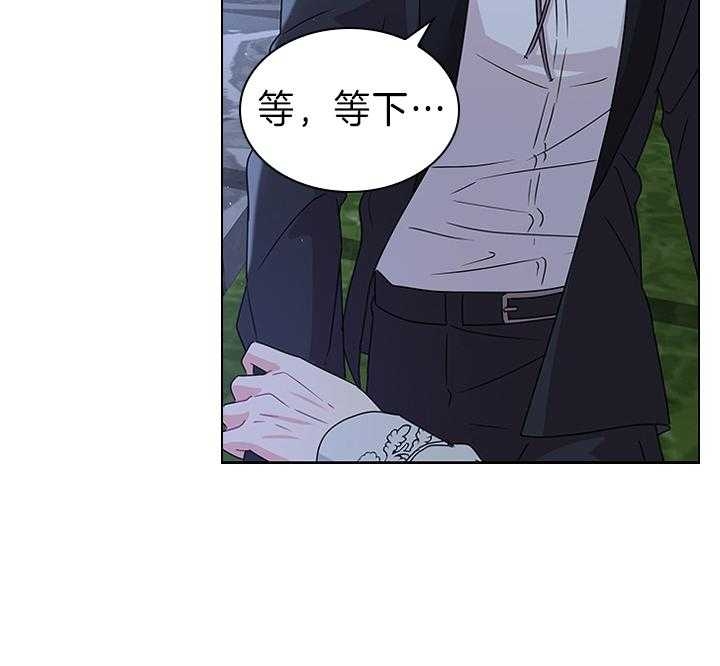 你爸爸是谁?(番外) 第107话 第11页