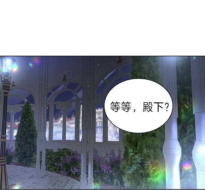 你爸爸是谁?(番外) 第107话 第12页