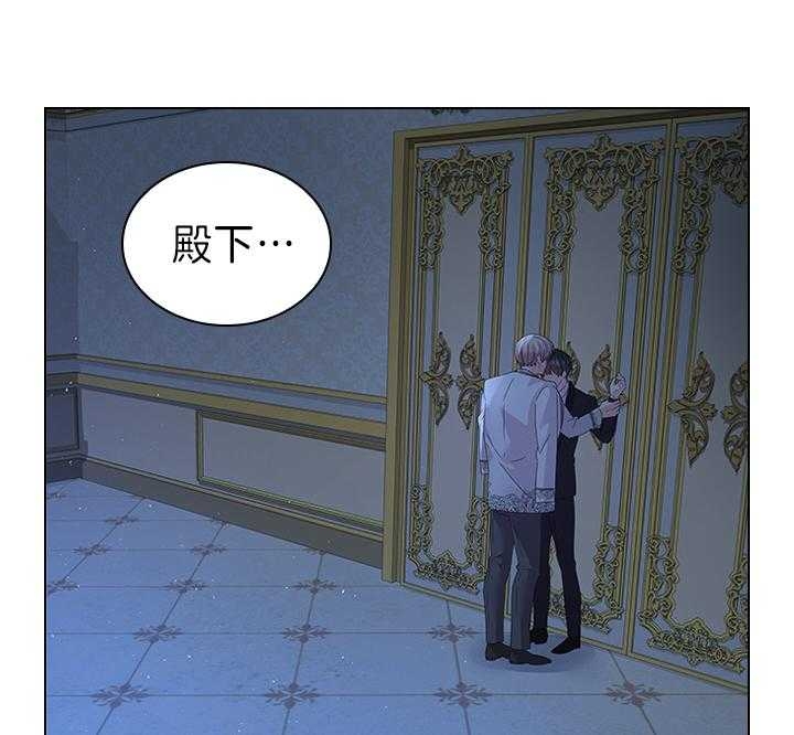 你爸爸是谁?(番外) 第107话 第16页