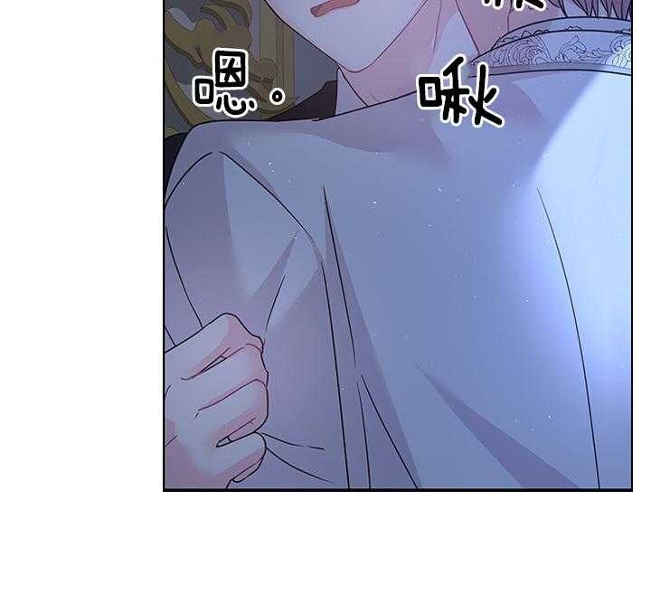 你爸爸是谁?(番外) 第107话 第18页