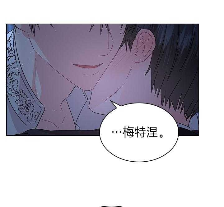 你爸爸是谁?(番外) 第107话 第19页
