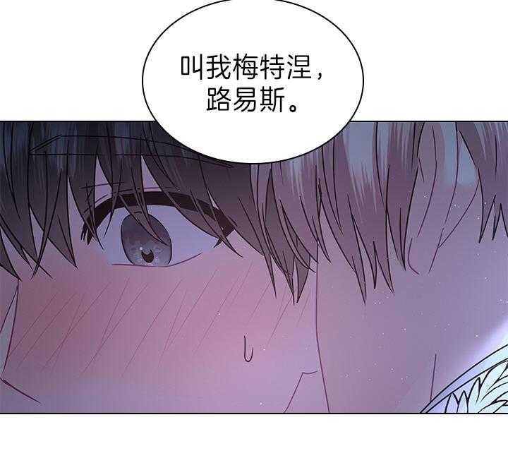 你爸爸是谁?(番外) 第107话 第20页
