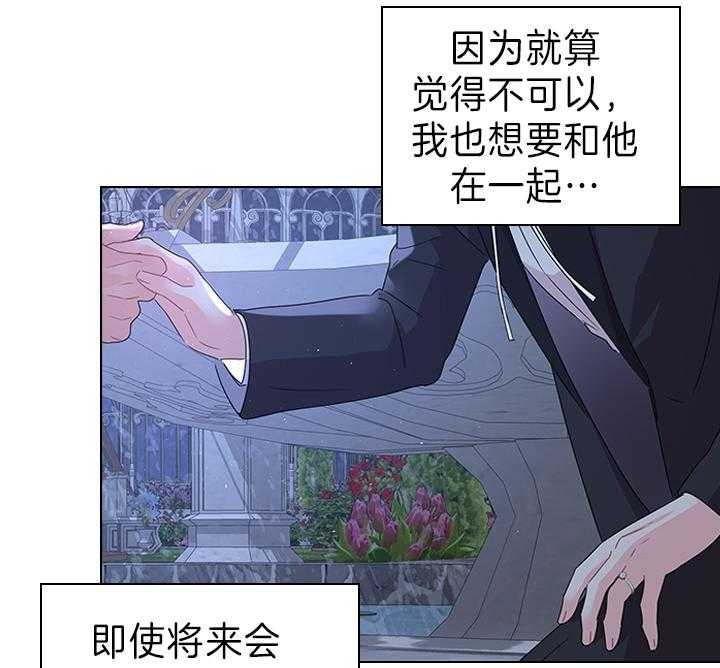 你爸爸是谁?(番外) 第107话 第3页