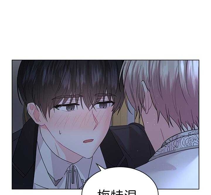 你爸爸是谁?(番外) 第107话 第23页
