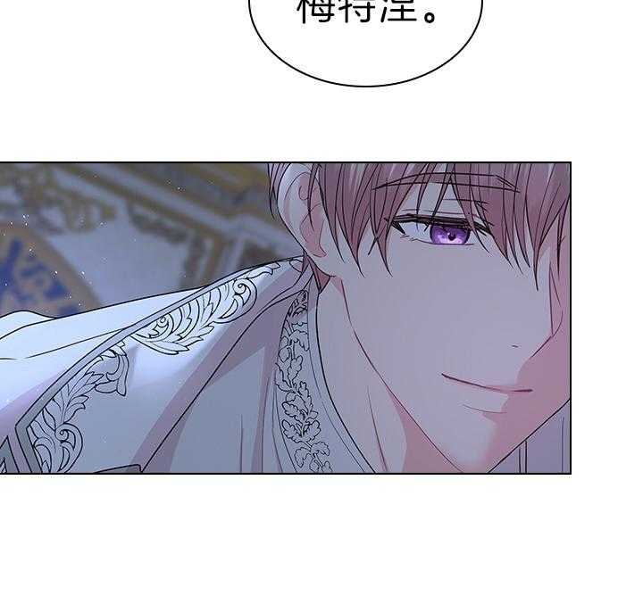 你爸爸是谁?(番外) 第107话 第24页