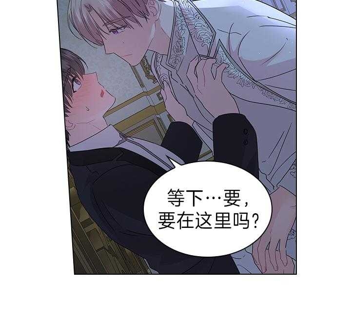 你爸爸是谁?(番外) 第107话 第29页