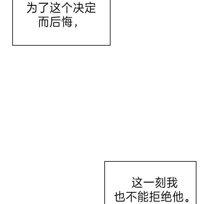 你爸爸是谁?(番外) 第107话 第4页
