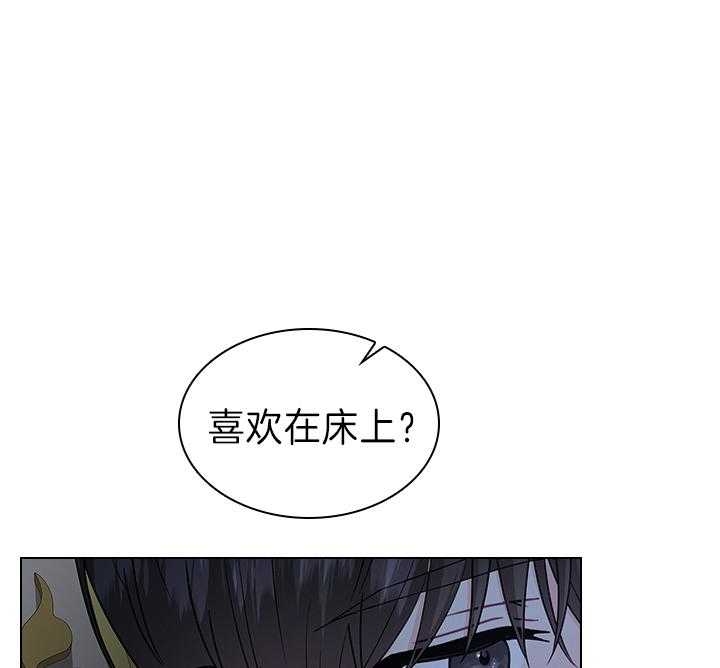 你爸爸是谁?(番外) 第107话 第31页