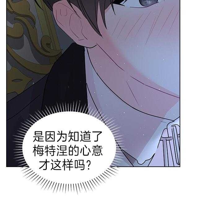 你爸爸是谁?(番外) 第107话 第32页