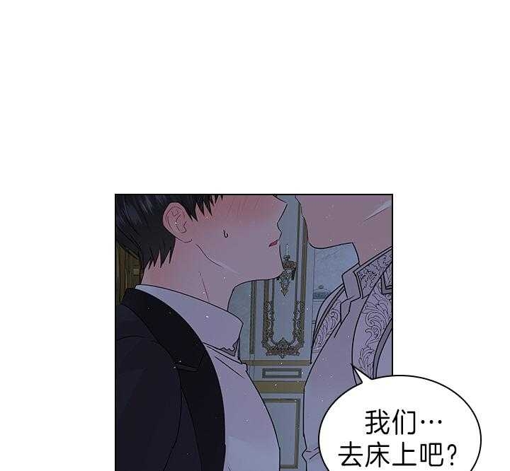 你爸爸是谁?(番外) 第107话 第33页