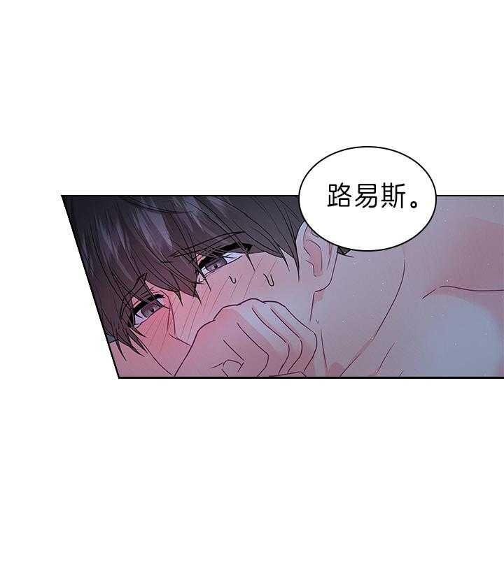 你爸爸是谁?(番外) 第107话 第37页
