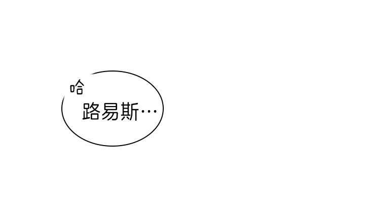 你爸爸是谁?(番外) 第107话 第39页