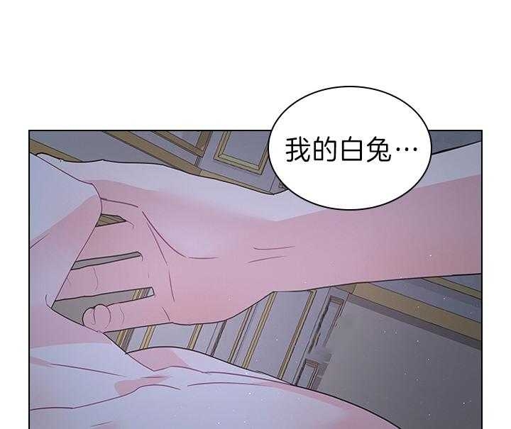 你爸爸是谁?(番外) 第107话 第41页