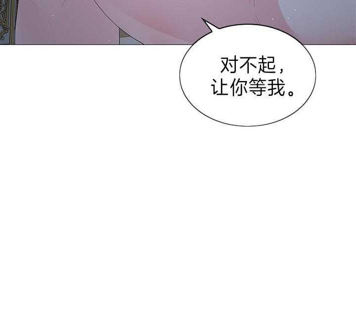 你爸爸是谁?(番外) 第107话 第43页