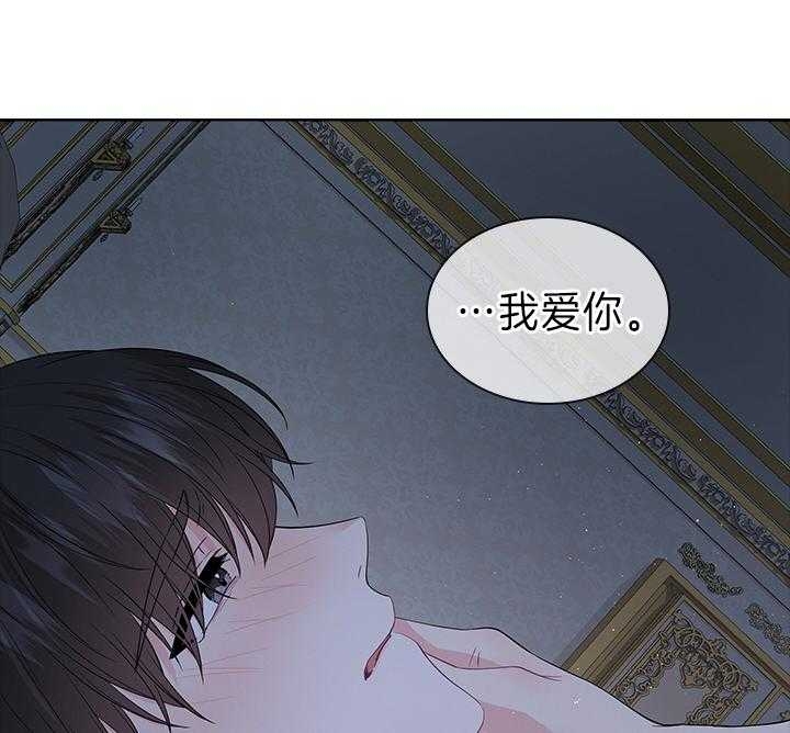 你爸爸是谁?(番外) 第107话 第44页