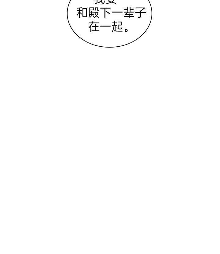 你爸爸是谁?(番外) 第107话 第46页