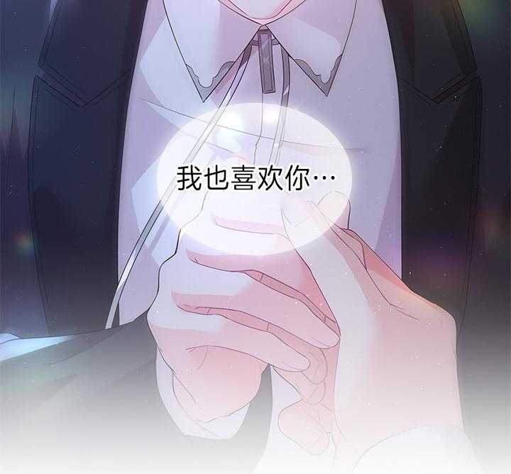 你爸爸是谁?(番外) 第107话 第6页