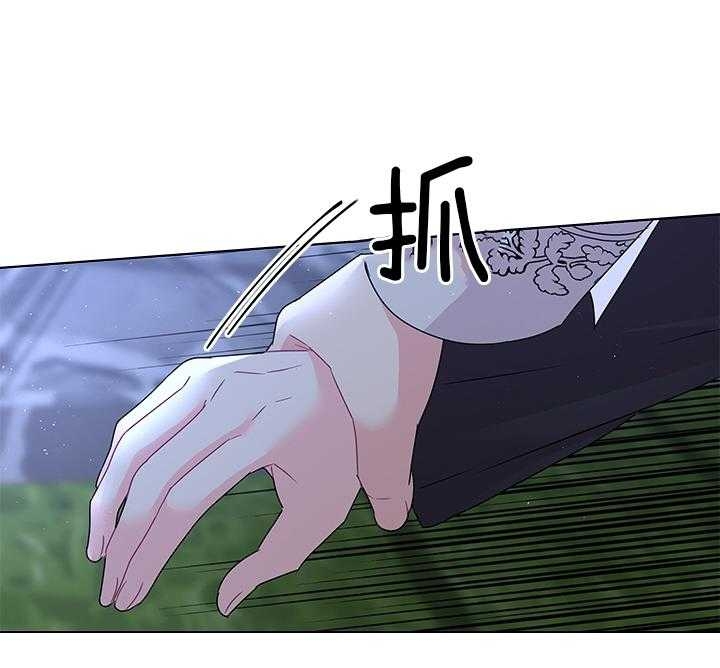 你爸爸是谁?(番外) 第107话 第9页