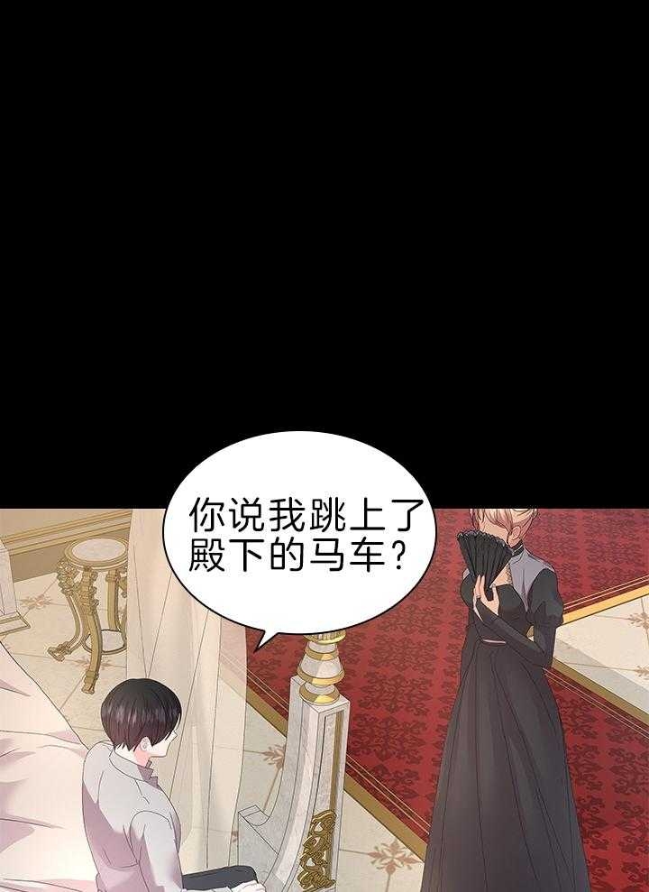你爸爸是谁?(番外) 第110话 第20页