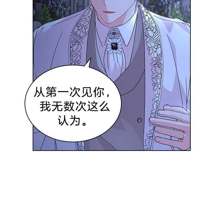 你爸爸是谁?(番外) 第112话 第11页