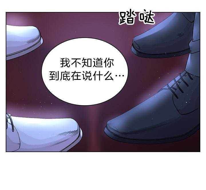 你爸爸是谁?(番外) 第112话 第15页