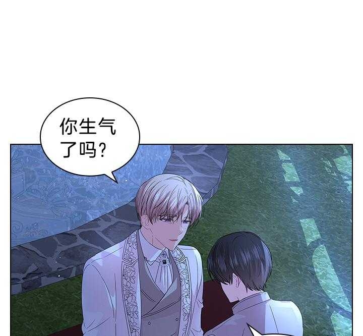 你爸爸是谁?(番外) 第112话 第18页