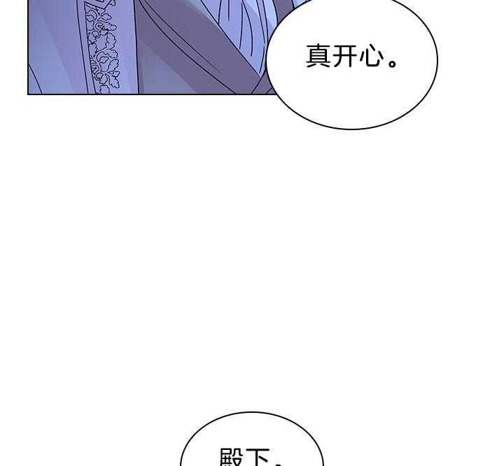 你爸爸是谁?(番外) 第112话 第24页