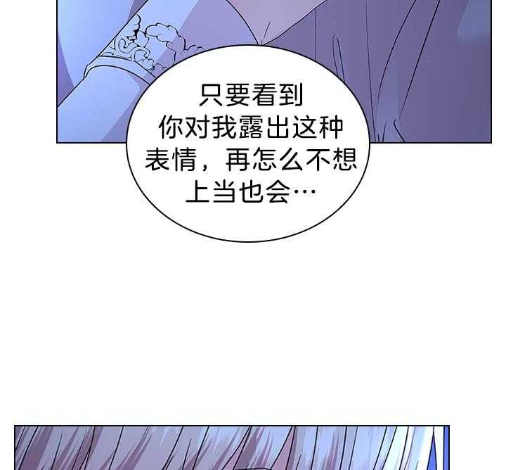 你爸爸是谁?(番外) 第112话 第31页