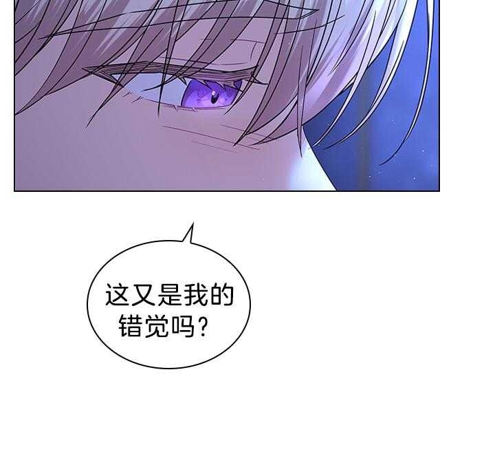 你爸爸是谁?(番外) 第112话 第32页