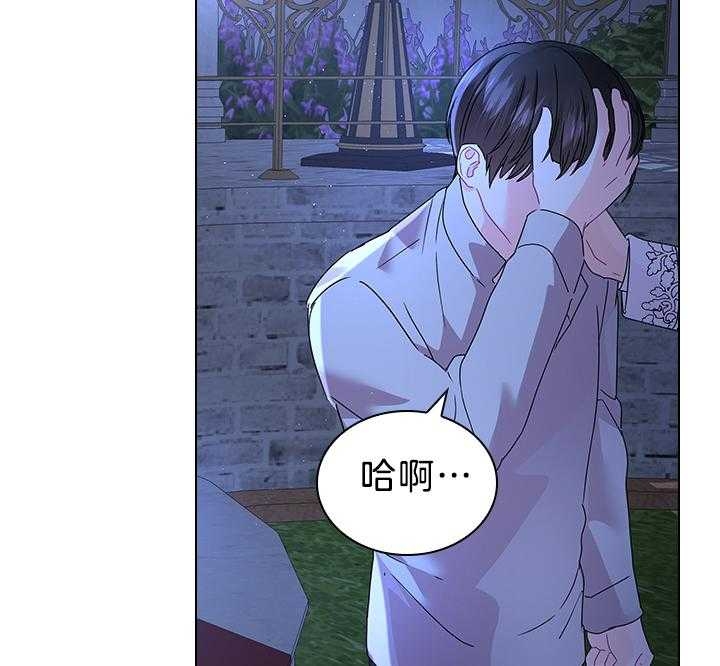 你爸爸是谁?(番外) 第112话 第35页
