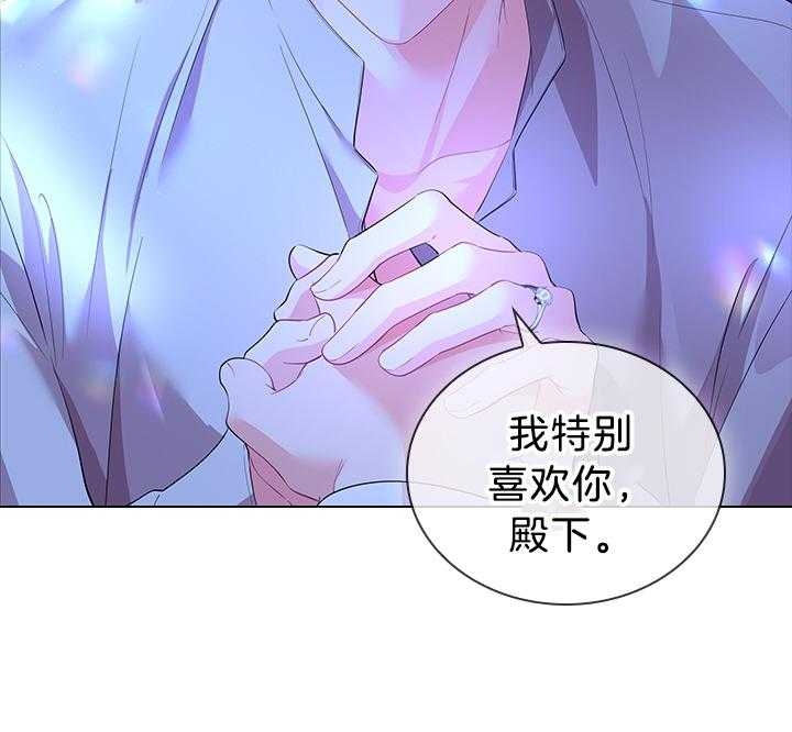 你爸爸是谁?(番外) 第113话 第14页
