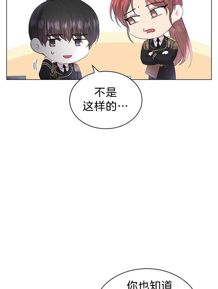 你爸爸是谁?(番外) 第114话 第14页