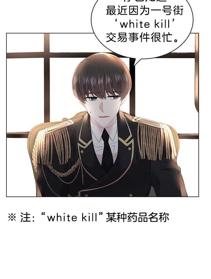 你爸爸是谁?(番外) 第114话 第15页