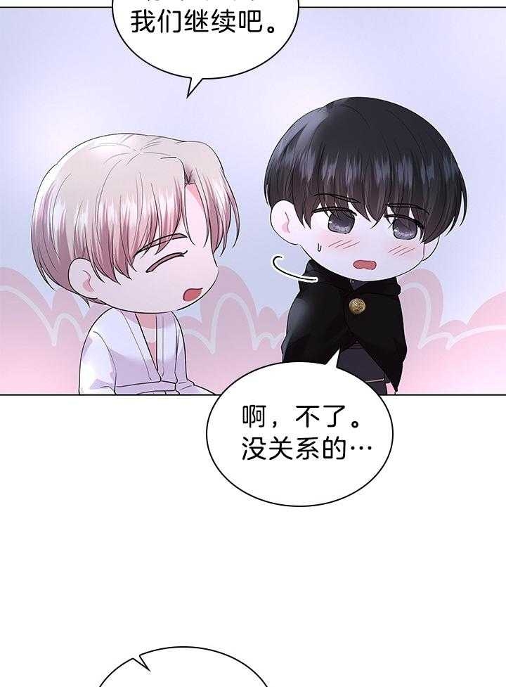 你爸爸是谁?(番外) 第115话 第18页