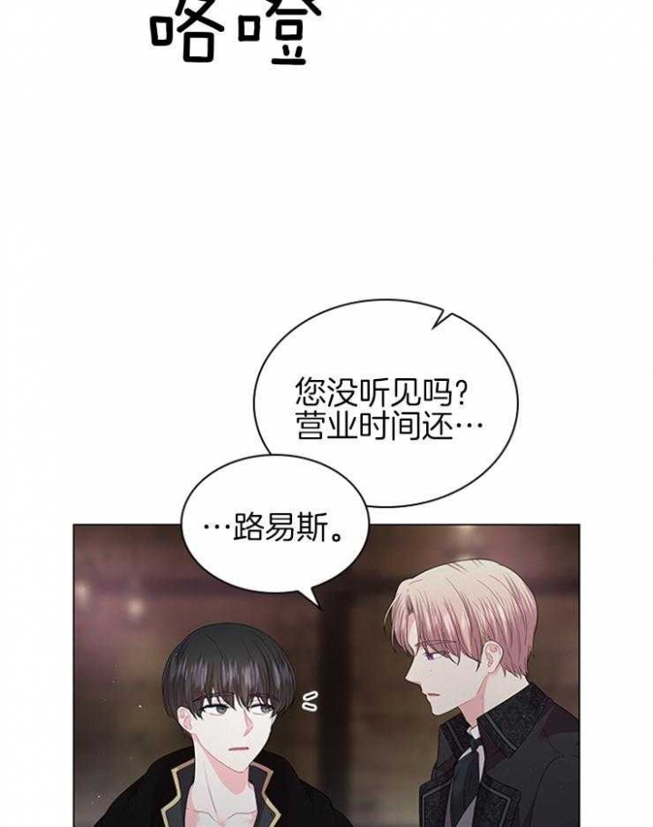 你爸爸是谁?(番外) 第116话 第14页
