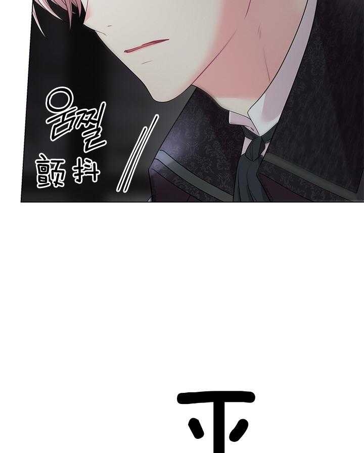 你爸爸是谁?(番外) 第116话 第28页
