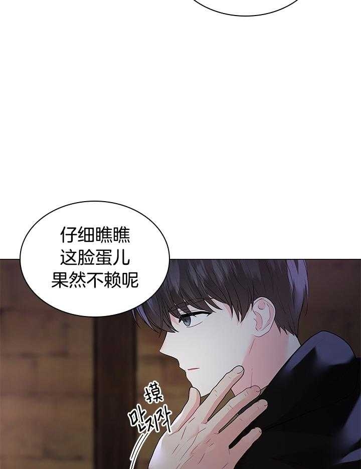 你爸爸是谁?(番外) 第116话 第6页