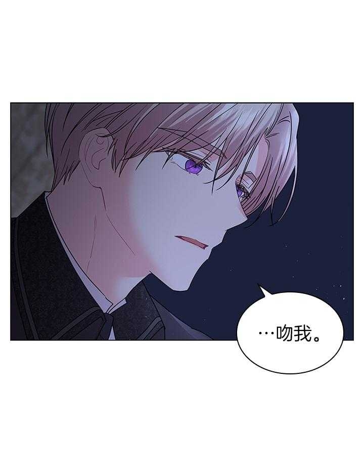 你爸爸是谁?(番外) 第117话 第27页