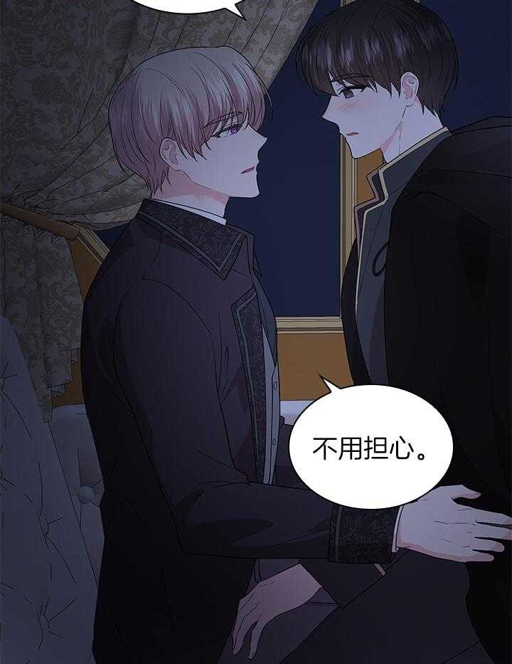 你爸爸是谁?(番外) 第117话 第34页
