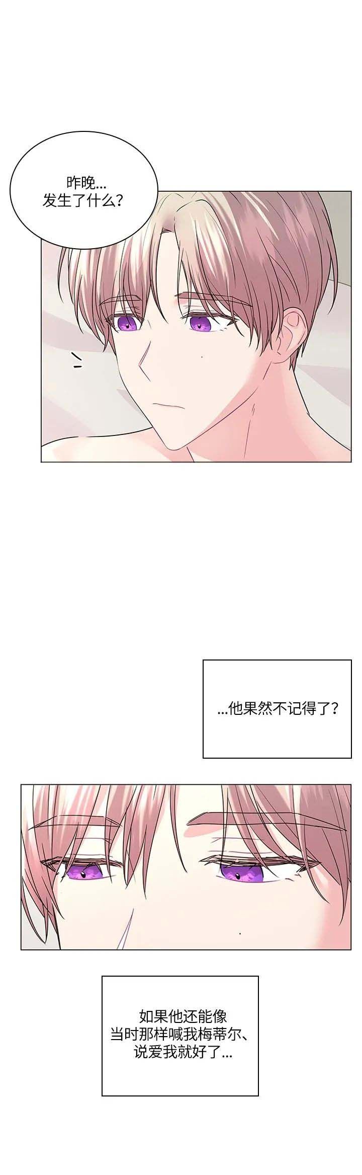 你爸爸是谁?(番外) 第119话 第2页