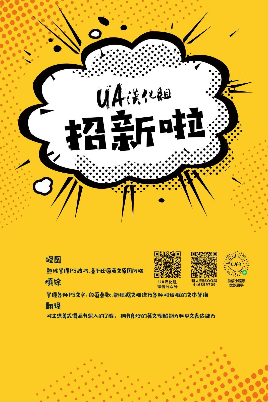 惩罚者V15 第8话 第23页
