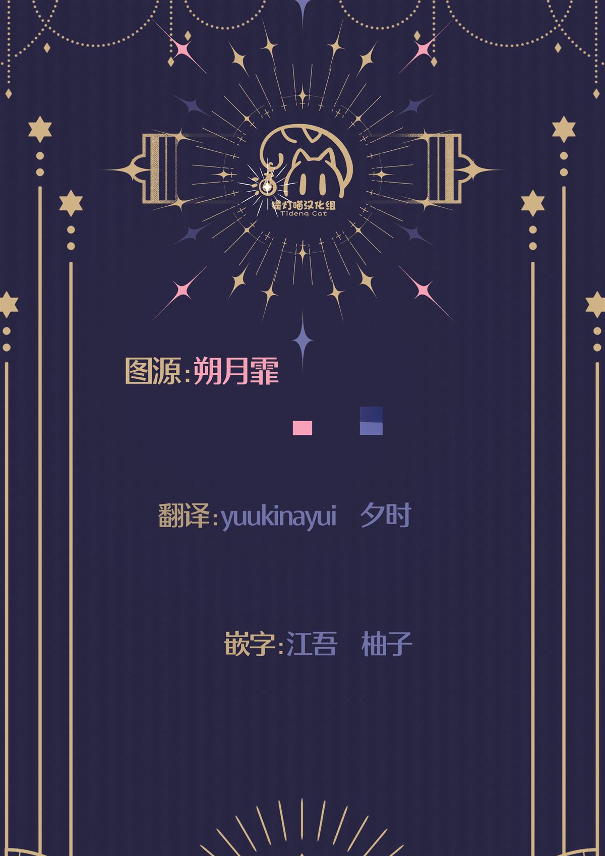 罪恶图书室 第1话 第15页